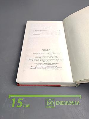 Двор Карла IV. Сарагоса