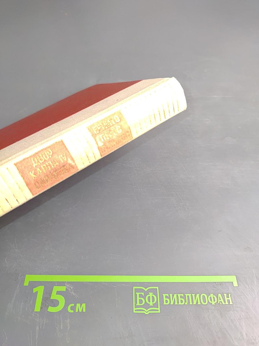 Двор Карла IV. Сарагоса