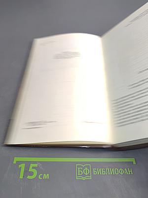 Пушкин в Михайловском