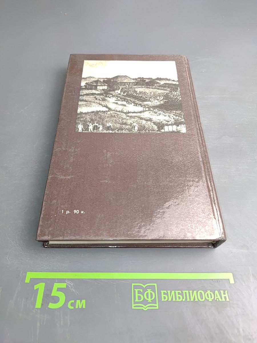 Пушкин в Михайловском