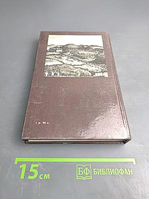 Пушкин в Михайловском