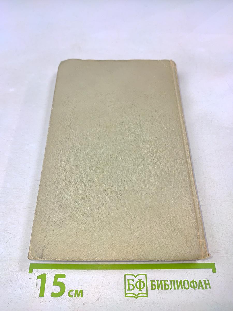 Сергей Есенин. Собрание сочинений в трех томах. Том 1