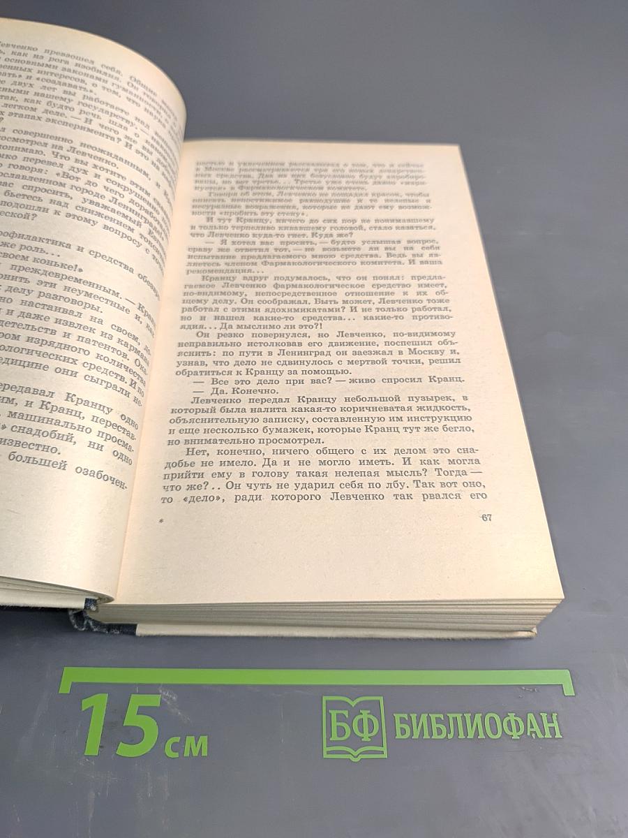 Пепел над городом