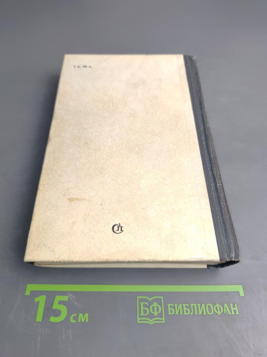 Пепел над городом