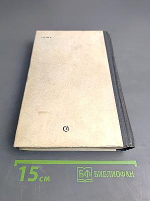 Пепел над городом