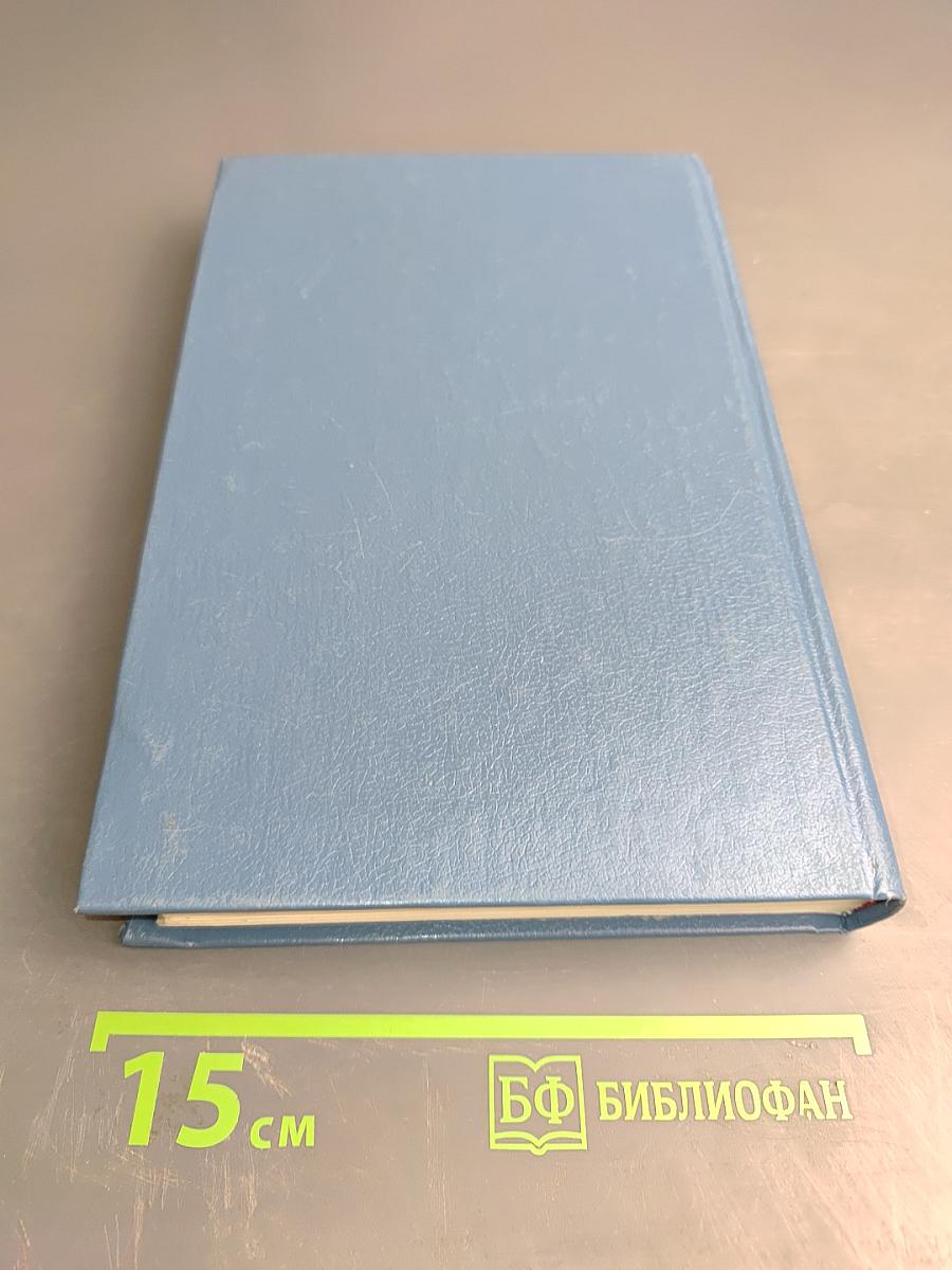 Анжелика. Заключительный роман. Книга I