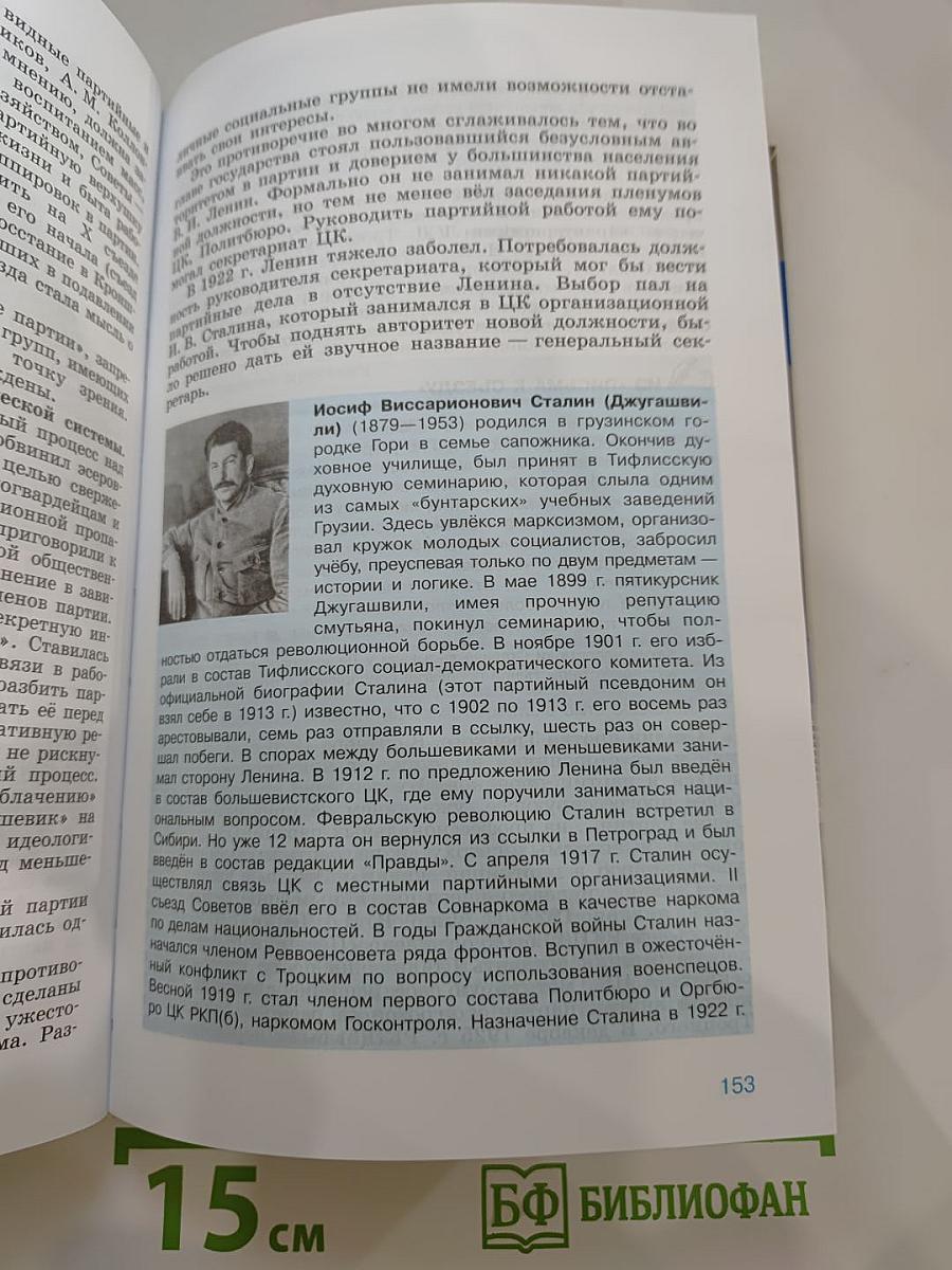 История России XX – начало XXI века для 9 класса