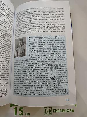 История России XX – начало XXI века для 9 класса