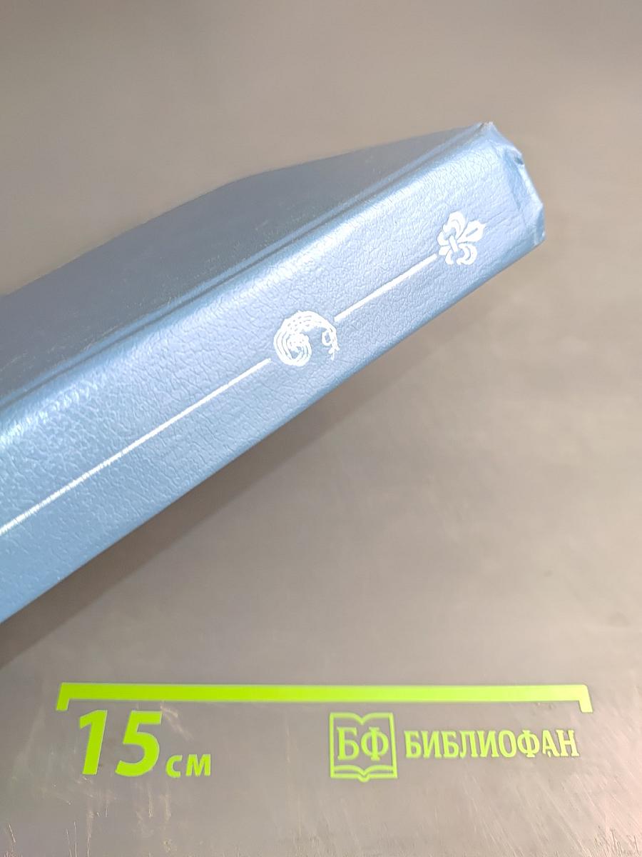 Анжелика. Заключительный роман. Книга I