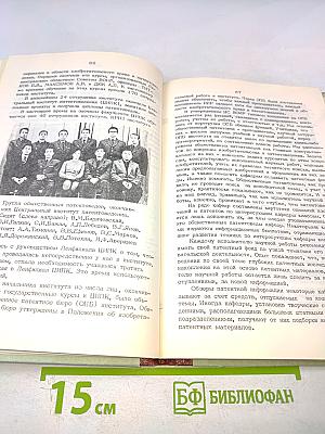Организация изобретательского и рационализаторского творчества