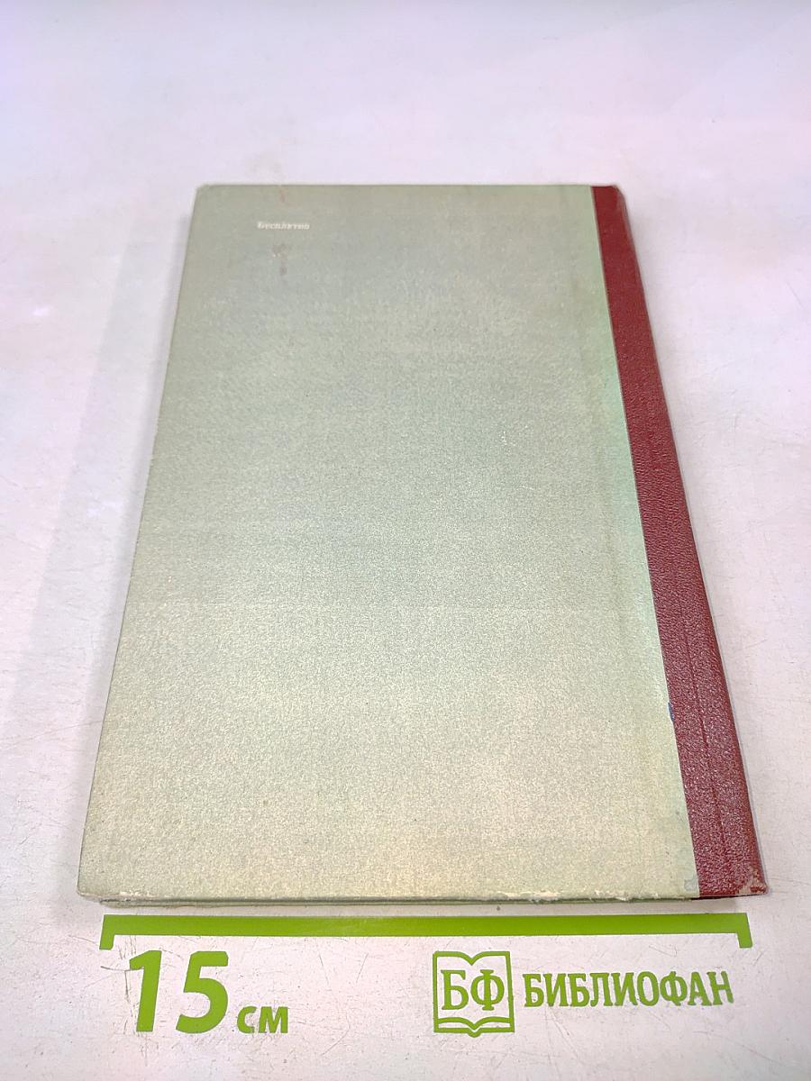 Организация изобретательского и рационализаторского творчества