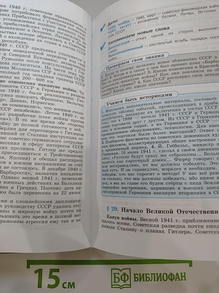 История России XX – начало XXI века для 9 класса