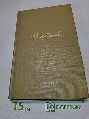 Собрание сочинений. Том 18. Литературные портреты