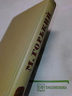 Собрание сочинений. Том 18. Литературные портреты