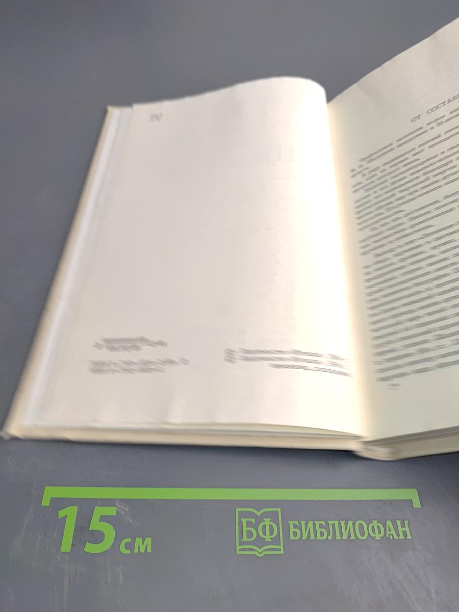 Летопись жизни и творчества Ф.И. Шаляпина. Книга 1