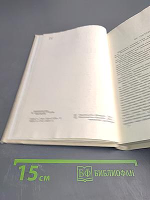 Летопись жизни и творчества Ф.И. Шаляпина. Книга 1