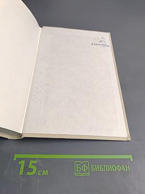 Летопись жизни и творчества Ф.И. Шаляпина. Книга 1