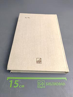 Летопись жизни и творчества Ф.И. Шаляпина. Книга 1