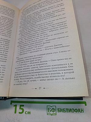 Дженни Герхардт