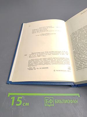 Марксистская этика