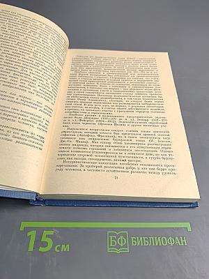 Марксистская этика