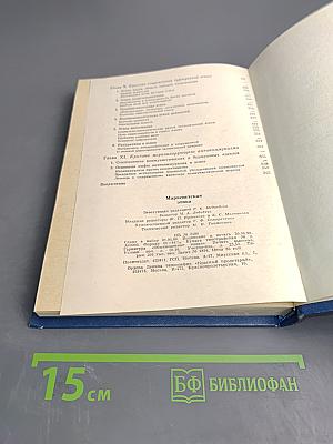 Марксистская этика