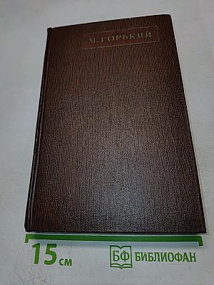 Собрание сочинений. Том 3: Рассказы, очерки 1896-1897