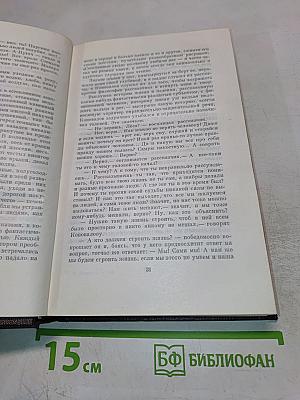 Собрание сочинений. Том 3: Рассказы, очерки 1896-1897