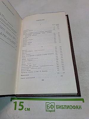 Собрание сочинений. Том 3: Рассказы, очерки 1896-1897
