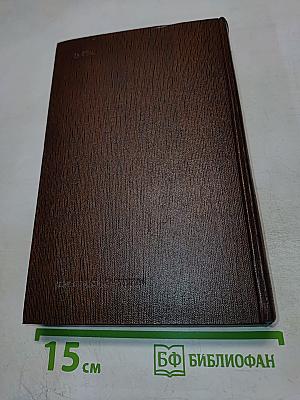 Собрание сочинений. Том 3: Рассказы, очерки 1896-1897