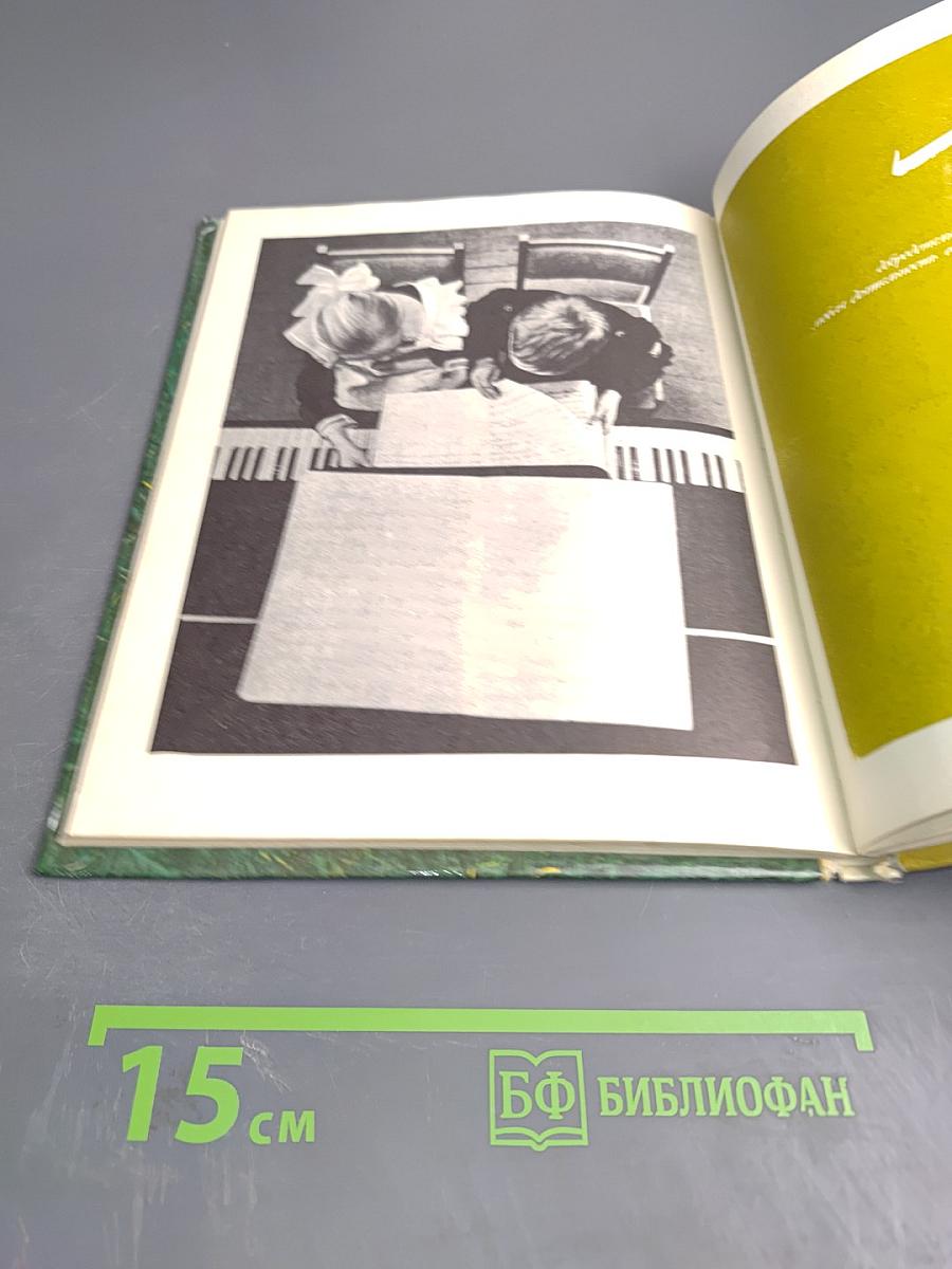 Все начинается с детства...