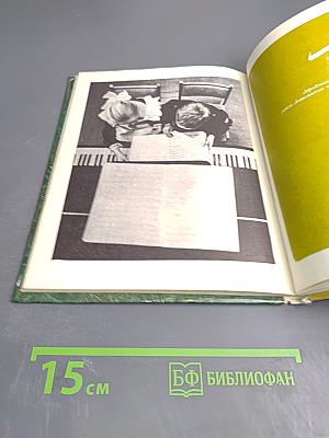 Все начинается с детства...