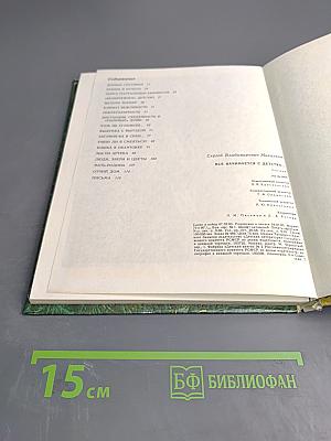 Все начинается с детства...