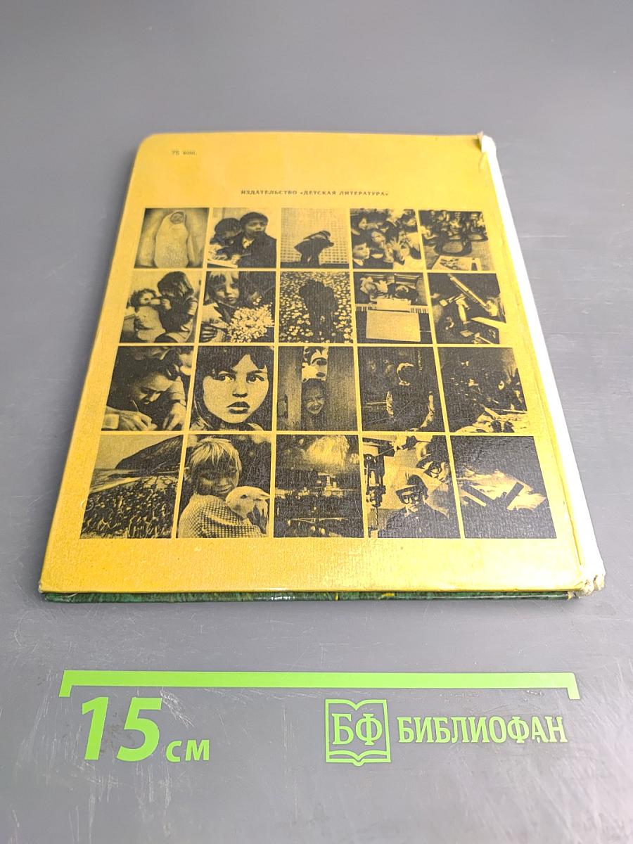 Все начинается с детства...