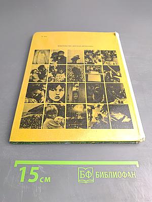 Все начинается с детства...