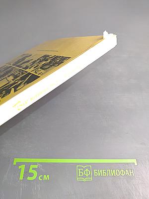 Все начинается с детства...