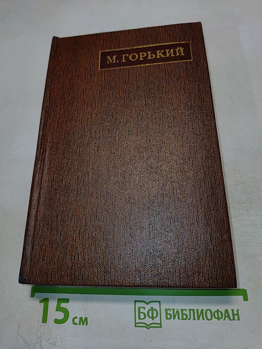 Варианты к тому XXII «Жизнь Клима Самгина», Ч. II
