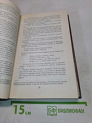 Варианты к тому XXII «Жизнь Клима Самгина», Ч. II