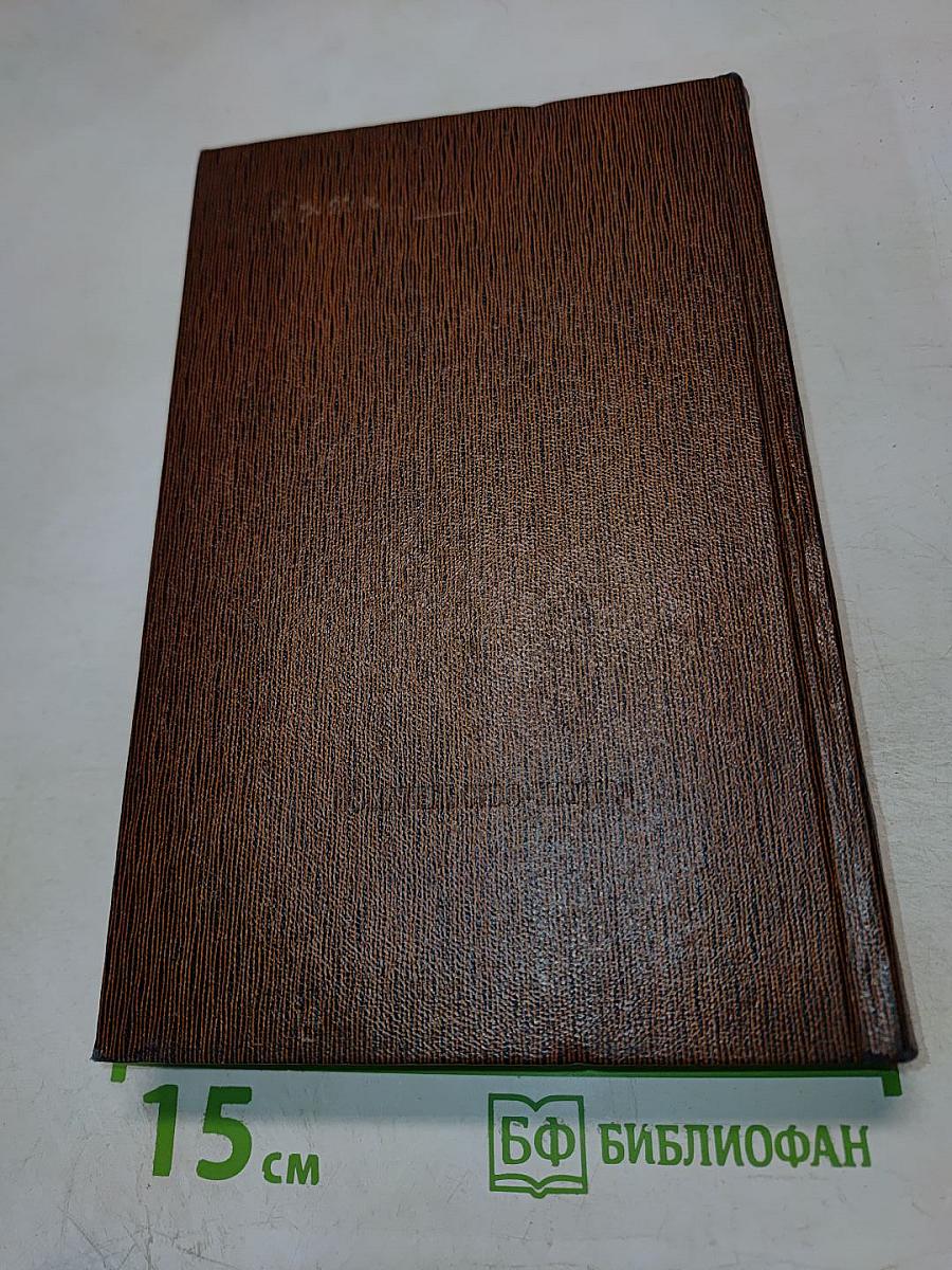 Варианты к тому XXII «Жизнь Клима Самгина», Ч. II