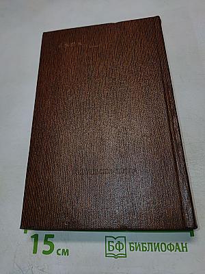 Варианты к тому XXII «Жизнь Клима Самгина», Ч. II