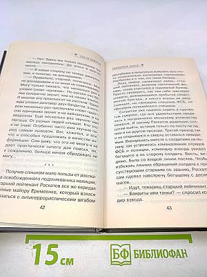 Свинцовый взвод