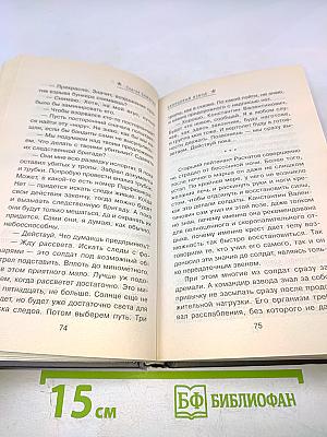 Свинцовый взвод