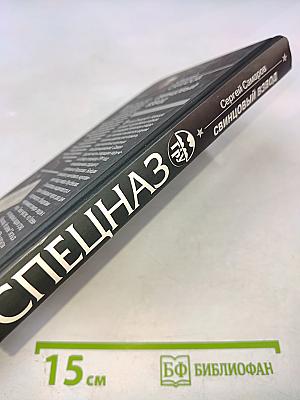 Свинцовый взвод