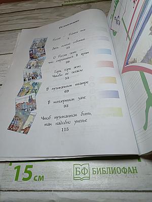 Музыка 3 класс