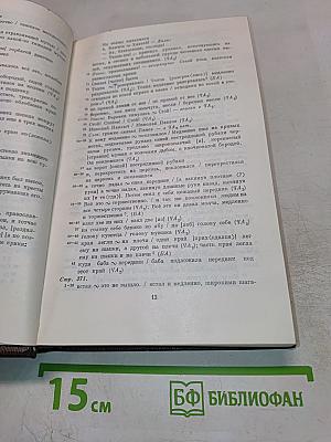 Варианты к томам XXI-XXII «Жизнь Клима Самгина» Ч. I-II