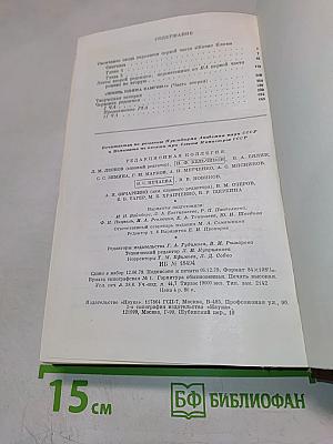 Варианты к томам XXI-XXII «Жизнь Клима Самгина» Ч. I-II
