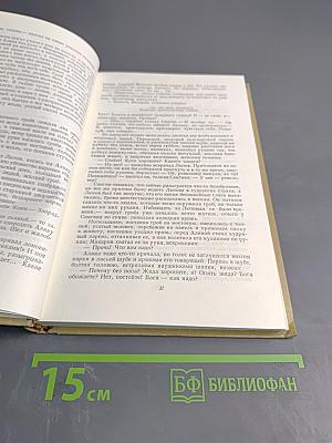 Собрание сочинений Том 14. Жизнь Клима Самгина