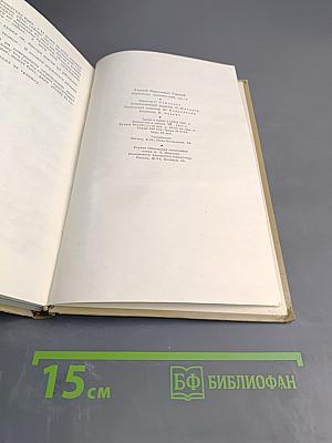 Собрание сочинений Том 14. Жизнь Клима Самгина