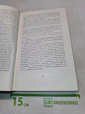 Жизнь Клима Самгина (Том 25)