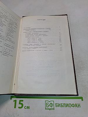 Жизнь Клима Самгина (Том 25)